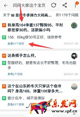 關系到店鋪轉化率的“問大家”,你會用嗎?