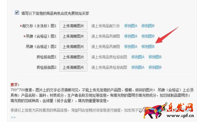 發布寶貝的&ldquo;商品資質&rdquo;功能不可忘，直接影響你的轉化率！