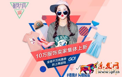 淘寶新勢力周活動(dòng)時(shí)間