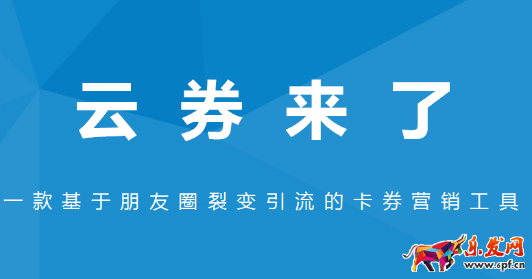 微信朋友圈營銷神器