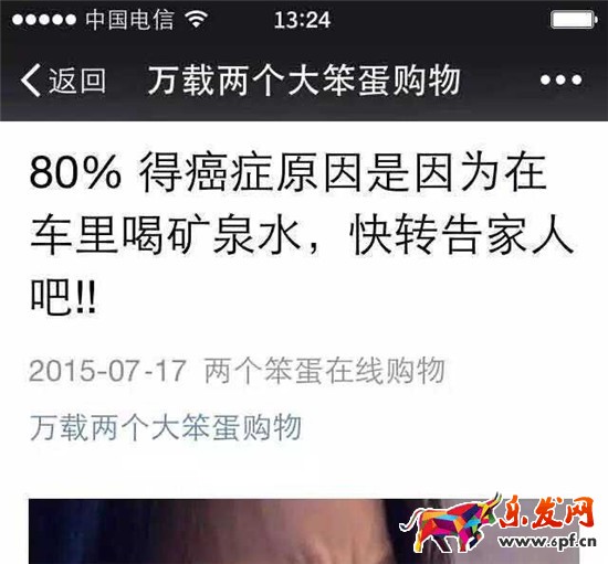 微信朋友圈死法