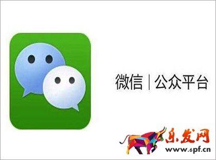 微信公眾平臺到底開放了哪些功能