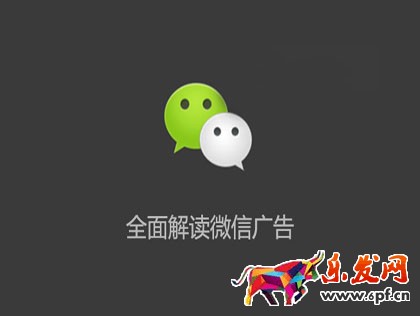 微信廣告數據成倍增長