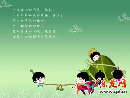 微信端午節活動