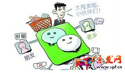 常見微商發(fā)展模式