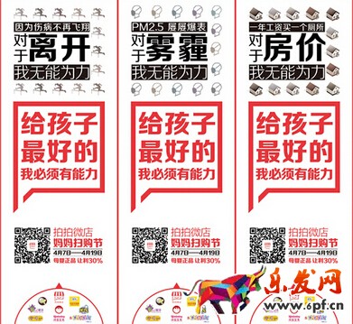 拍拍微店二維碼