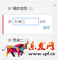 聚劃算品牌團minisite樓層設置優化公告