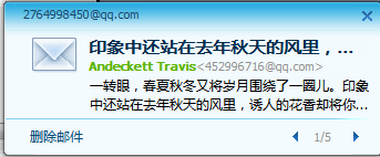 驗證：QQ郵件營銷威力比你想象中大100倍！