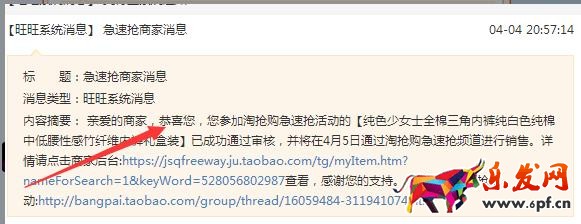 天天特價(jià)報(bào)名技巧 天天特價(jià)報(bào)名流程 天天特價(jià)招商規(guī)則 天天特價(jià)怎么通過 天天特價(jià)報(bào)名要求