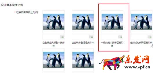 2016農村淘寶商家入駐操作指南 2016農村淘寶商家入駐操作指南