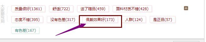 淘寶開店評價標(biāo)簽的有效優(yōu)化