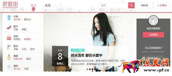 手淘流量愛逛街 手淘流量愛逛街