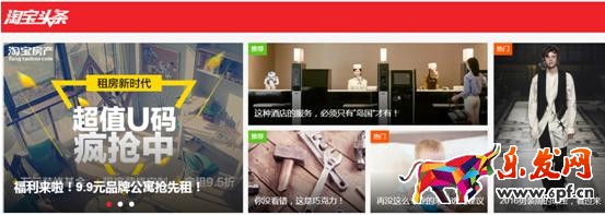 手淘流量淘寶頭條 手淘流量淘寶頭條