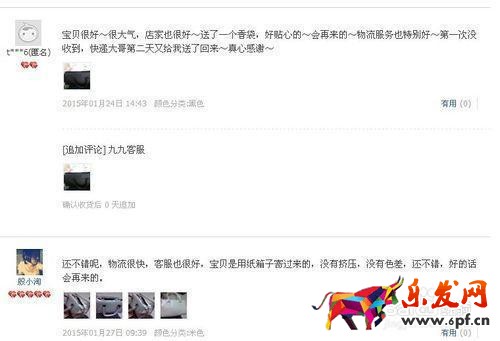 淘寶店鋪怎么判斷寶貝是不是刷起來的