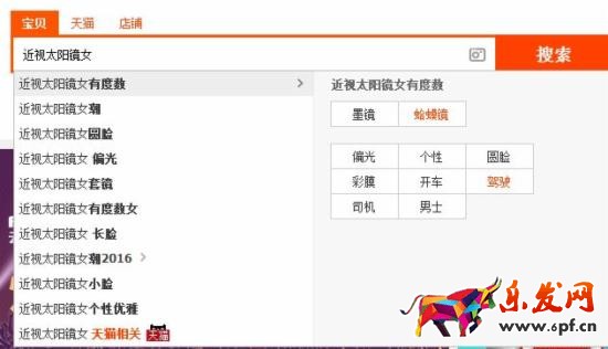 網店推廣 <a  _fcksavedurl='http://www.100ec.cn/zt/B2C/' target='_blank'>淘寶</a>店推廣 直通車推廣技巧