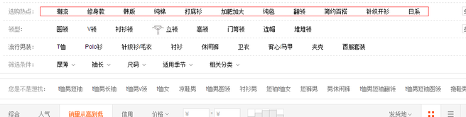 淘寶代運營是如何專業(yè)選款的？