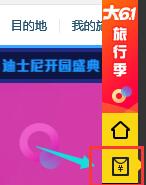 淘寶特賣喊你領優惠劵啦