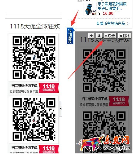 阿里巴巴無線端推廣引流