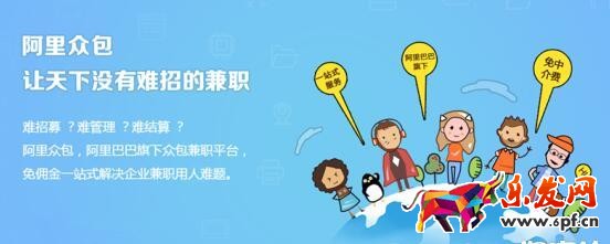阿里巴巴兼職平臺(tái)——阿里眾包 阿里巴巴兼職平臺(tái)——阿里眾包
