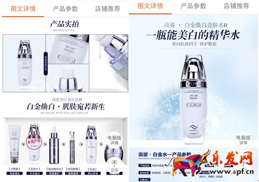 寶貝詳情頁(yè)