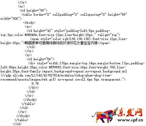 免費的旺鋪裝修模板代碼