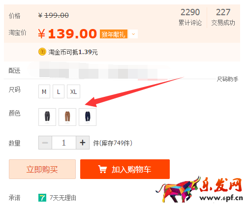 淘寶開店如何正確發布SKU?