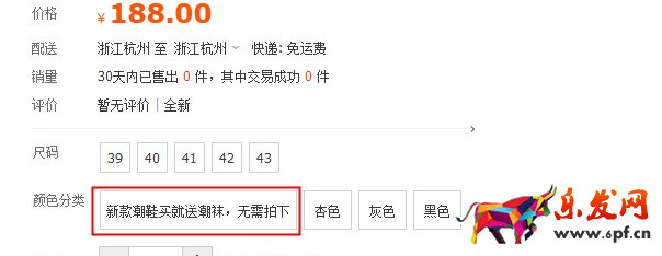 淘寶開店如何正確發布SKU?