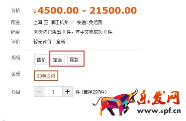 淘寶開店如何正確發布SKU?