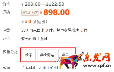 淘寶開店如何正確發布SKU?