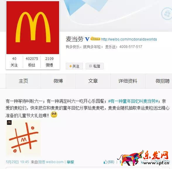 借勢六一兒童節的5種姿勢，你準備好了嗎？