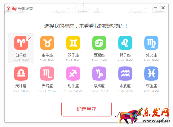 親淘軟件使用教程，教你玩轉親淘1