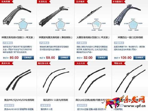 網(wǎng)店賣什么好-汽車用品 網(wǎng)店賣什么好-汽車用品