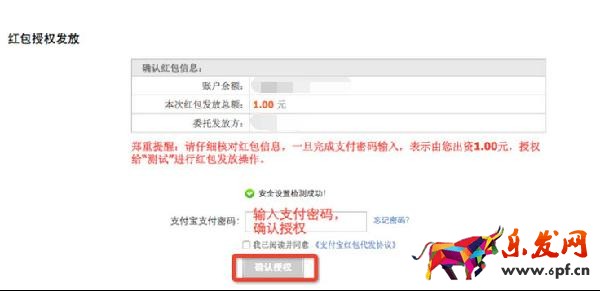 手淘流量渠道&mdash;&mdash;手機(jī)淘寶分享有禮活動(dòng)
