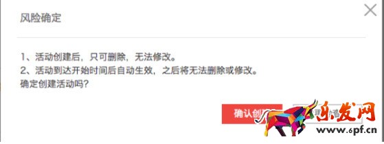 手淘流量渠道&mdash;&mdash;手機(jī)淘寶分享有禮活動(dòng)