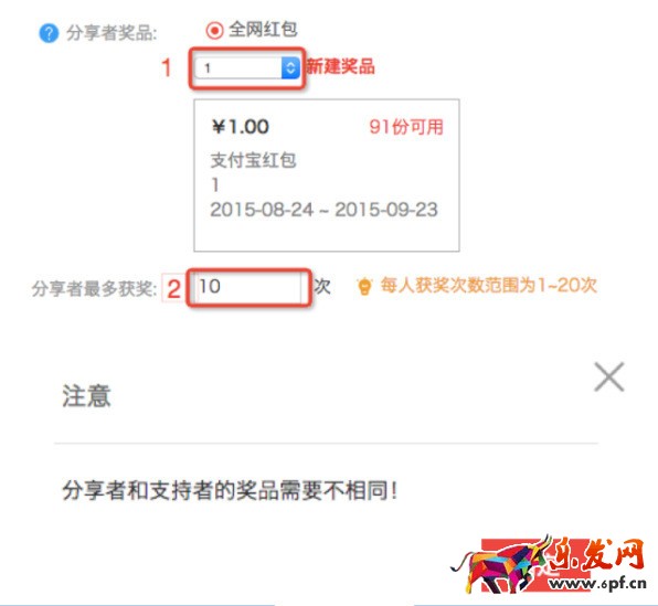 手淘流量渠道&mdash;&mdash;手機(jī)淘寶分享有禮活動(dòng)