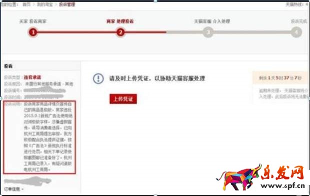 騙子橫行，淘寶賣家如何做好預防工作