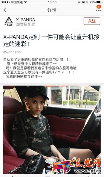 大牌的聚劃算直播火了,那小C怎么辦?