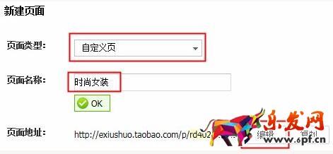 旺鋪裝修中的免費(fèi)添加自定義模塊步驟 旺鋪裝修中的免費(fèi)添加自定義模塊步驟