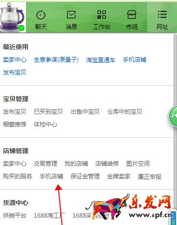 微淘入口 微淘入口