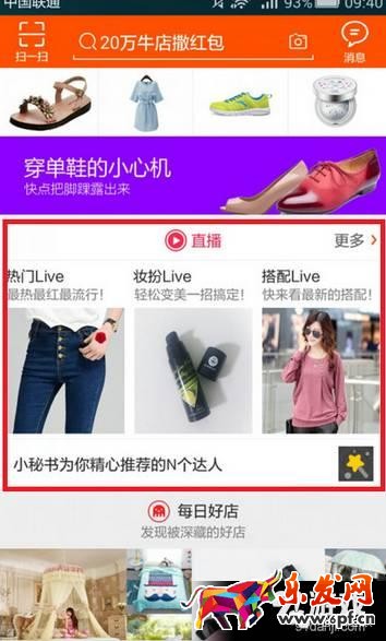 淘寶直播怎么申請 淘寶直播申請條件 淘寶直播申請流程 淘寶直播 淘寶直播在哪看