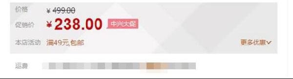 天貓賣家要注意——價(jià)格欺詐 天貓賣家要注意——價(jià)格欺詐