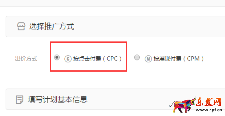 鉆展CPC使用攻略2.png