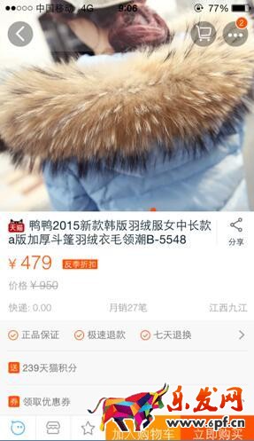 通過(guò)寶貝主圖和詳情頁(yè) 引爆無(wú)線端抓化率4.jpg