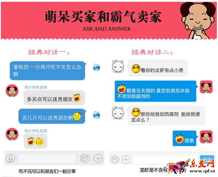 從賣龍蝦的擴展 如何抓住顧客的心1.jpg