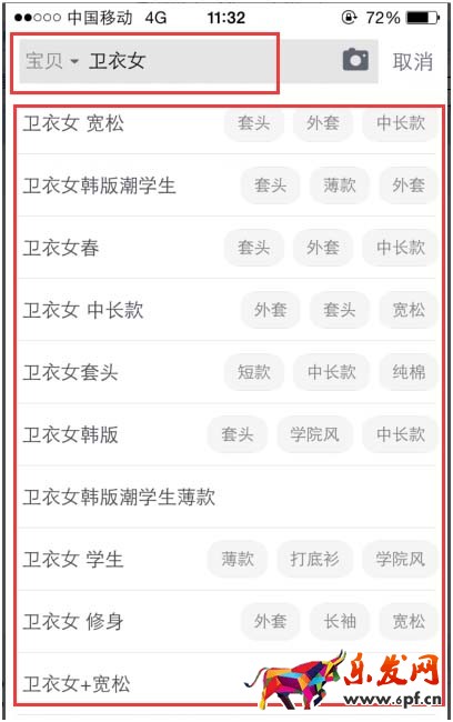 對寶貝進(jìn)行分類布局 來優(yōu)化無線端標(biāo)題4.jpg