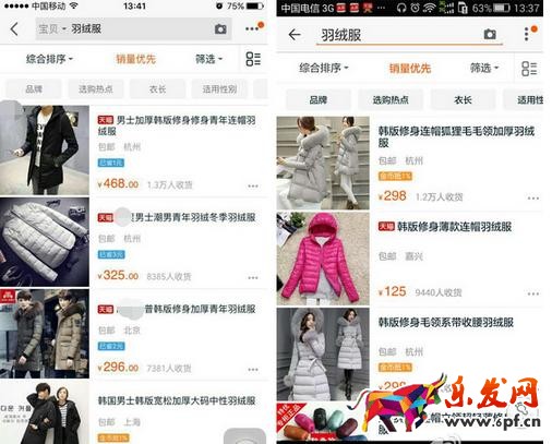 淘寶SEO 淘寶銷量排序 淘寶搜索優化