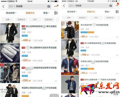 淘寶SEO 淘寶銷量排序 淘寶搜索優化