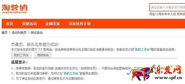 活動報名基本流程以及招商類型介紹