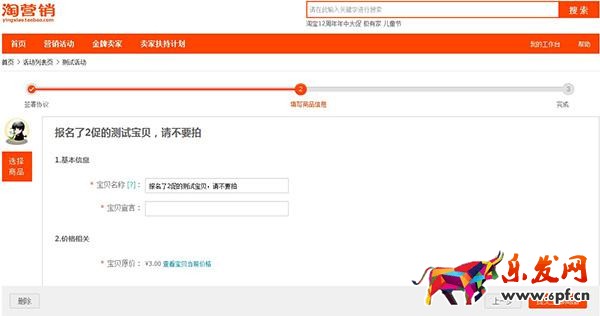 活動報名基本流程以及招商類型介紹