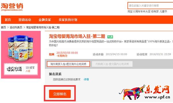 活動報名基本流程以及招商類型介紹